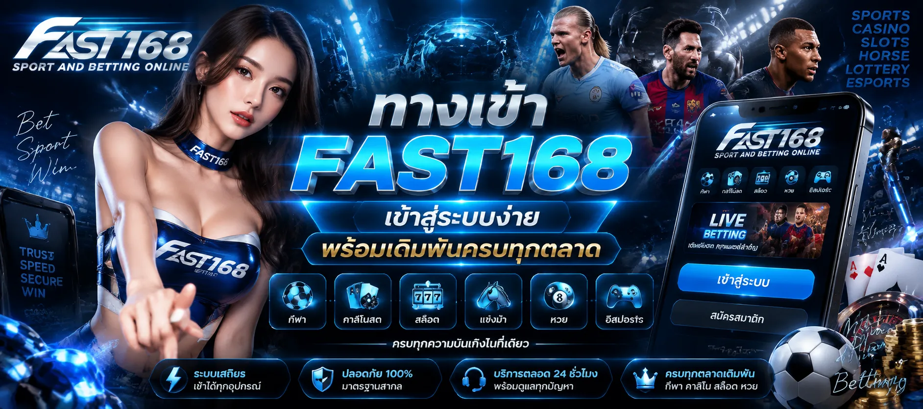 fast168